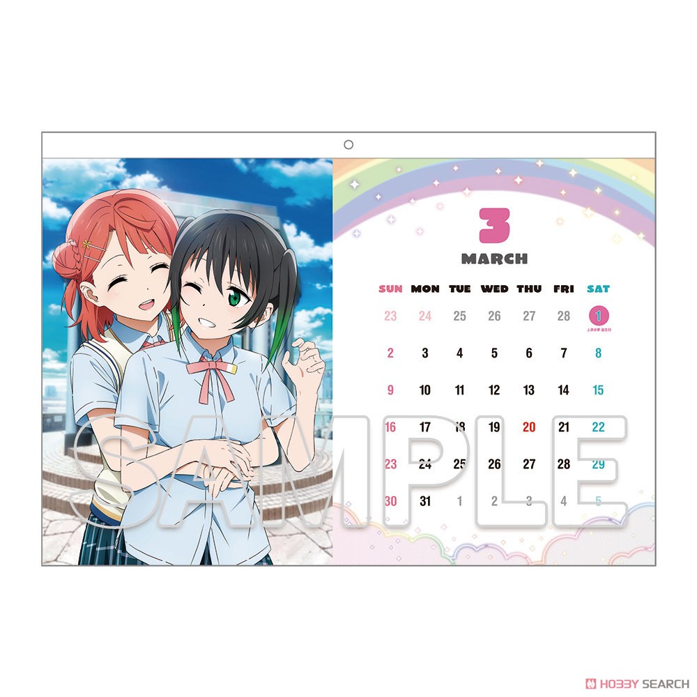 ラブライブ！虹ヶ咲学園スクールアイドル同好会』 カレンダー 2025