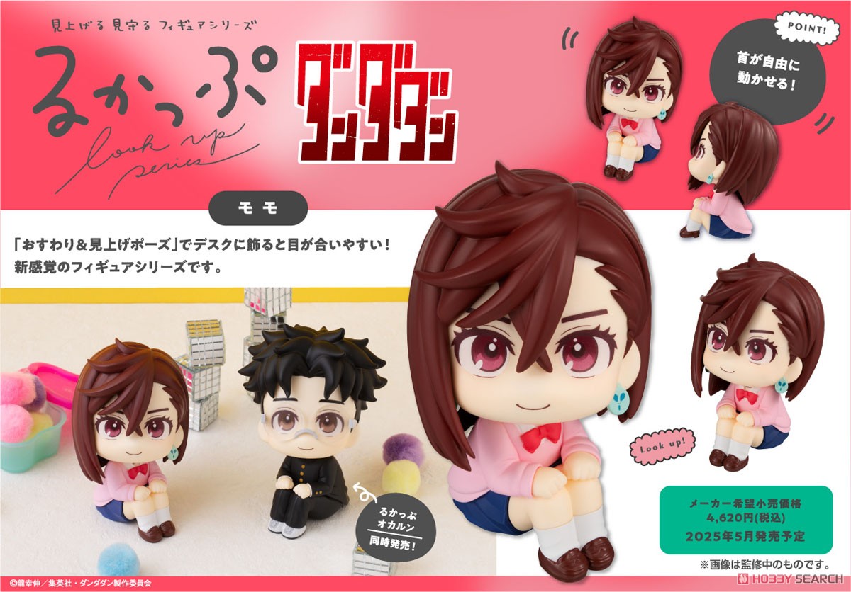 ☆特価品 るかっぷ TVアニメ『ダンダダン』 モモ (フィギュア