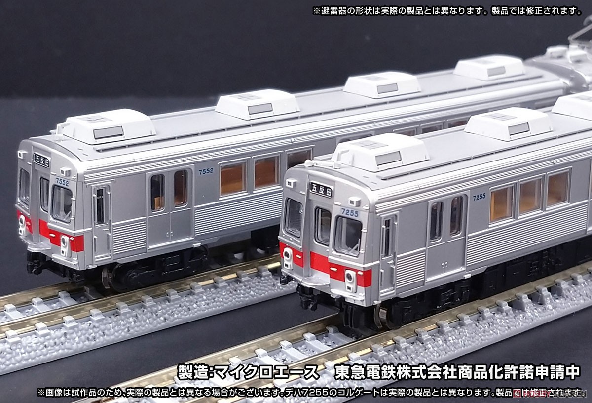 東急電鉄7200系 (池上線・冷房車・赤帯) 3両編成セット (動力付き) (3