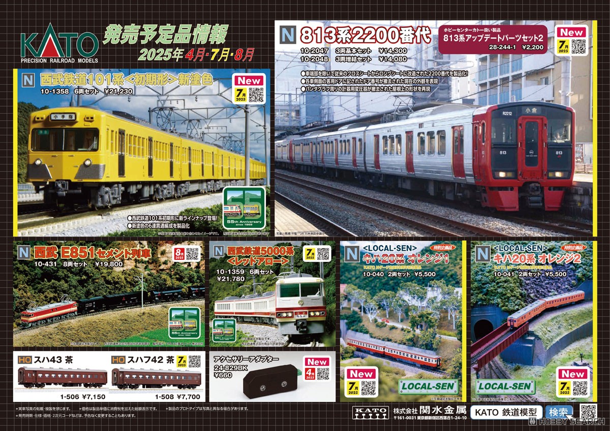 Seibu Railway Series5000 Nゲージ 6両編成 Seibu Railway Series5000