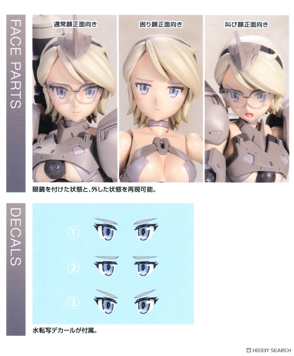 ☆特価品 フレームアームズ・ガール 零武 (プラモデル) - ホビーサーチ