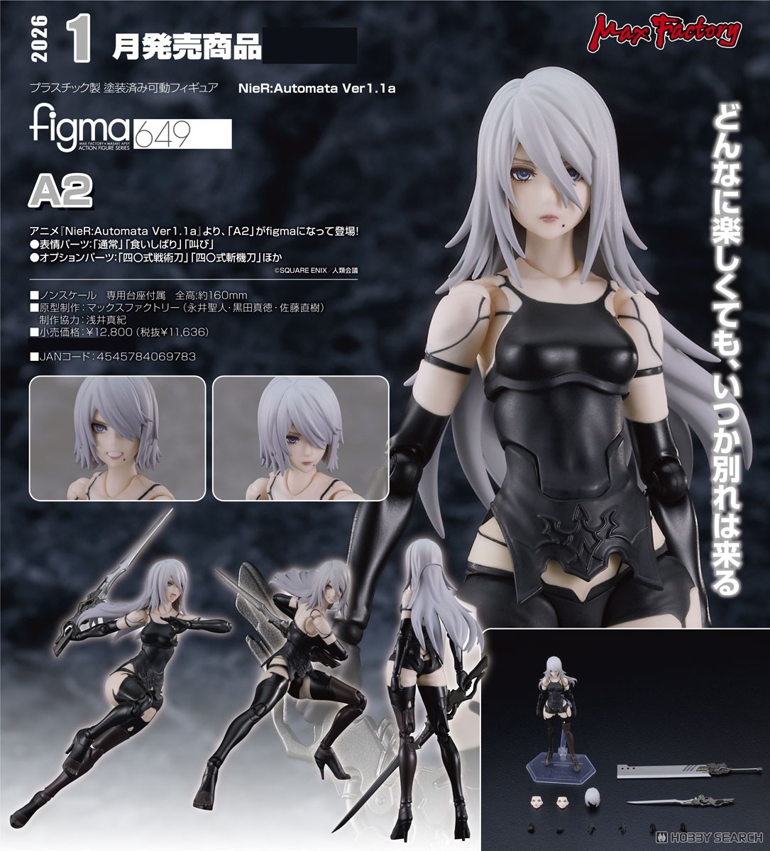 Nier: Automata A2 バニーガール フィギュア A2（ヨルハA型二号