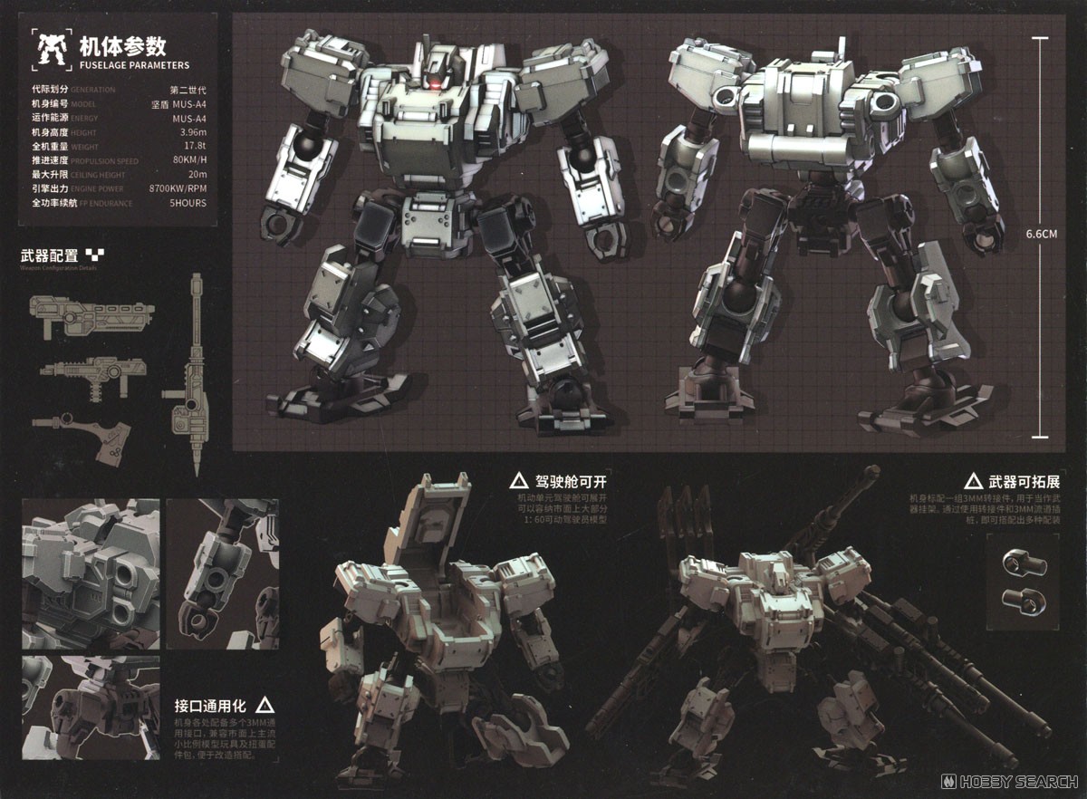 3 min project (スリーミニッツ プロジェクト) シリーズ 堅盾