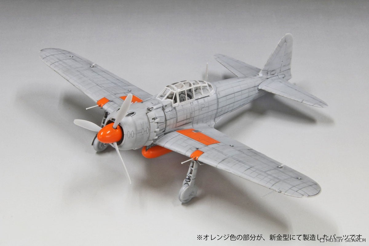 ☆特価品 帝国海軍 零式艦上戦闘機 五二型 甲 (中島製) (プラモデル