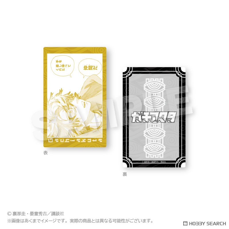 ガチアクタ トレーディングカード (5個セット) (キャラクターグッズ