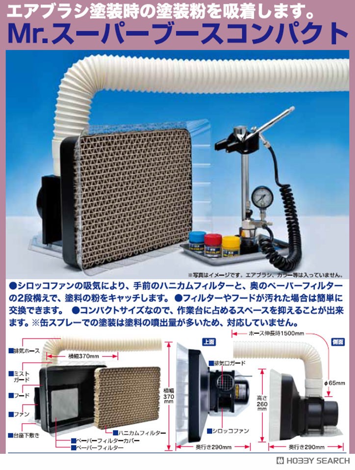 中古品Mr.スーパーブースコンパクト .com: FT03 Mr. Super