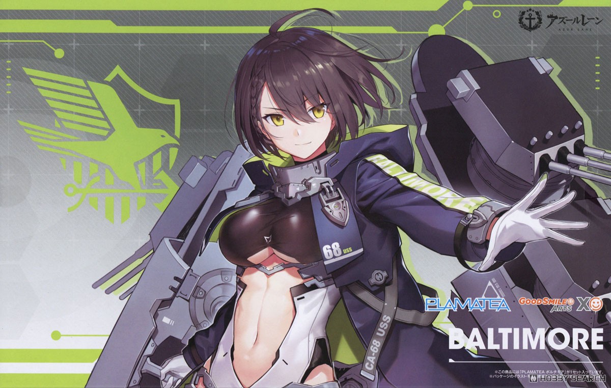 PLAMATEA ボルチモア (プラモデル) - ホビーサーチ ガンプラ他