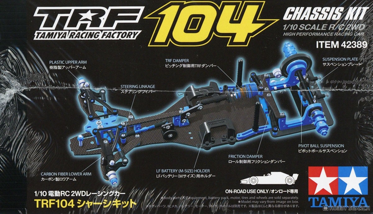 Tamiya TRF 104 シャーシキット タミヤ TRFシリーズ 1/10RC TRF104