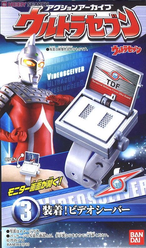 エンターテインメントアーカイブ ウルトラマン ウルトラセブンセット