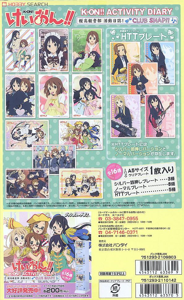 ING'S ハンディ カラオケHK-1ヤマハカートリッジ12本 600曲