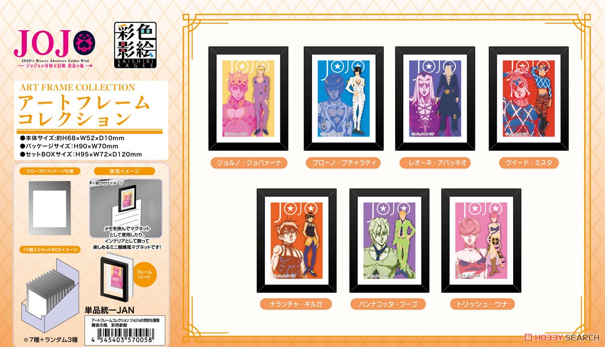 ジョジョの奇妙な冒険 キスミント懸賞品 アートカード額装 2025年最新