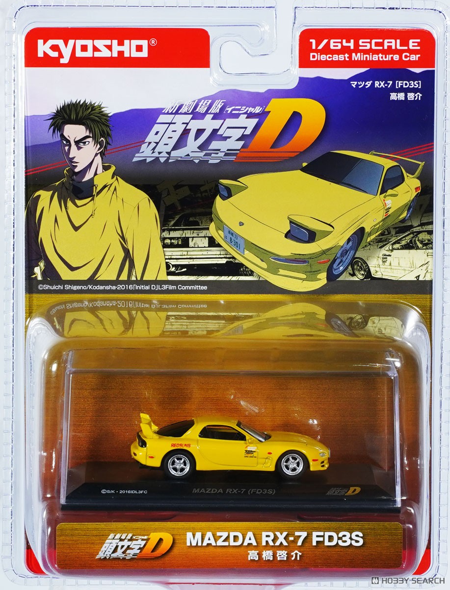 限定刻印No.484/999 頭文字D RX-7 FD3S 1:64スケール 頭文字D』マツダ