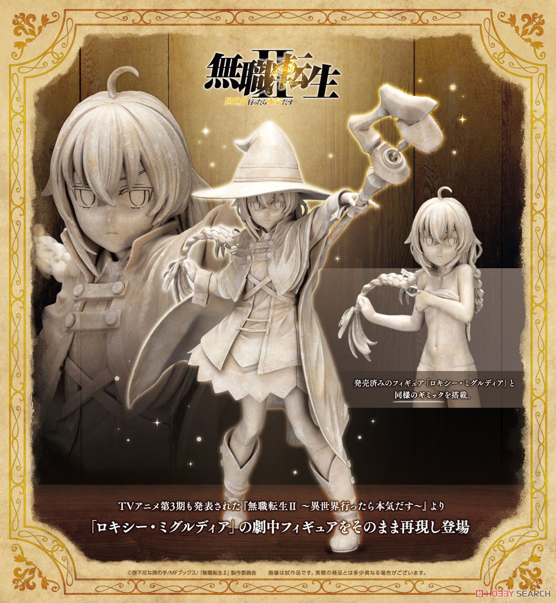 無職転生Ⅱ くじコレ BRIDAL ver. 缶バッジ ロキシー・ミグルディア