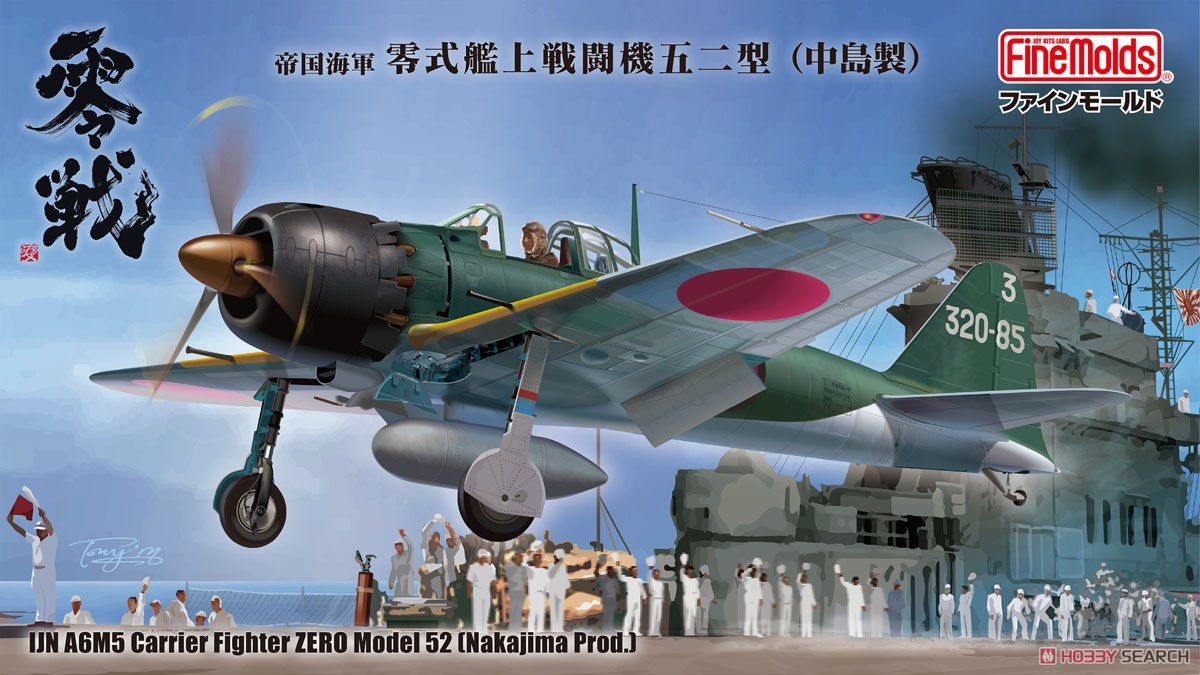 1円〜 マルシン工業 1/48 零式艦上戦闘機 52型 特別塗装