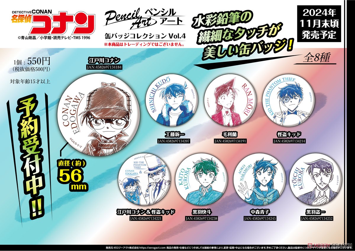 名探偵コナン キャラバッジコレクション 全種 江戸川コナン 怪盗キッド