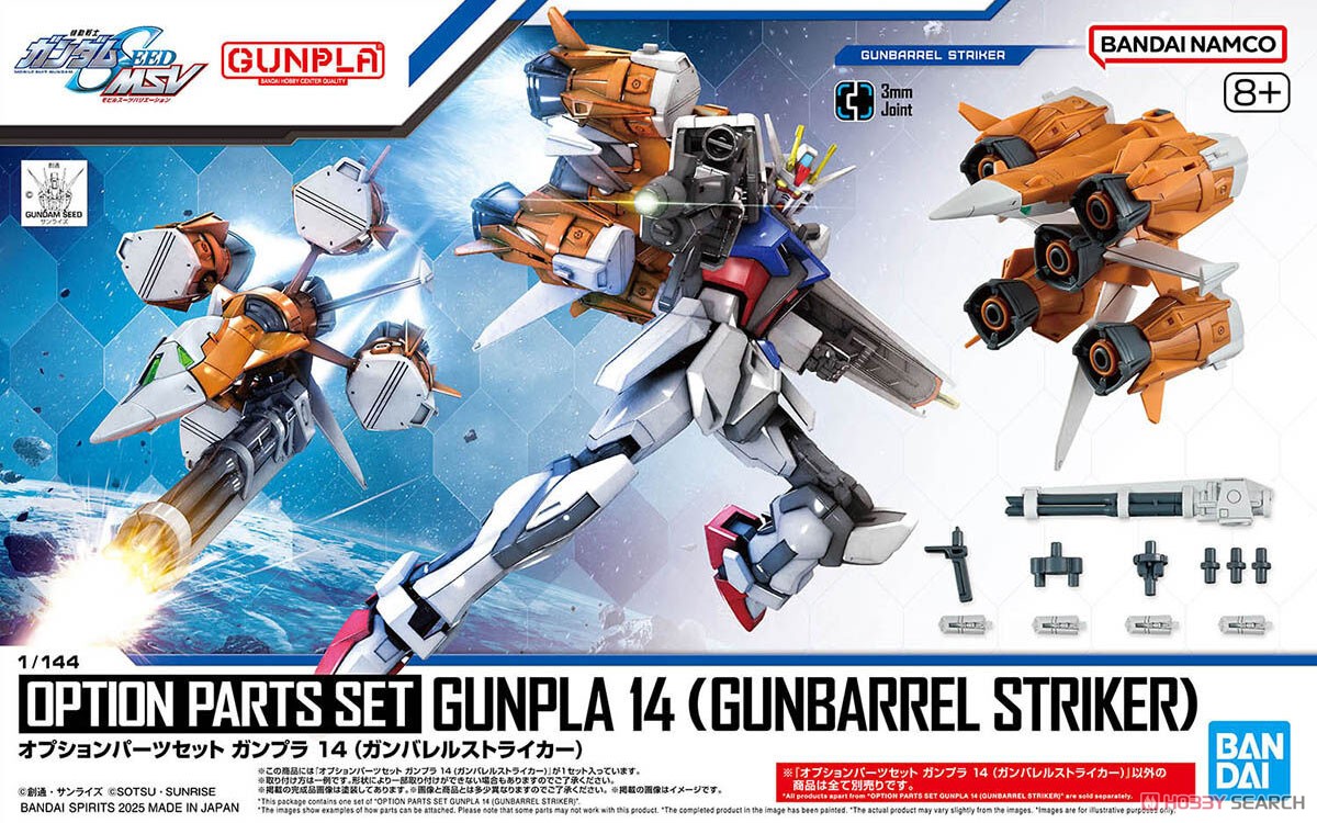 ガンプラ 2種セット HG ガンプラ まとめ売り 3種 ガンプラまとめ売り