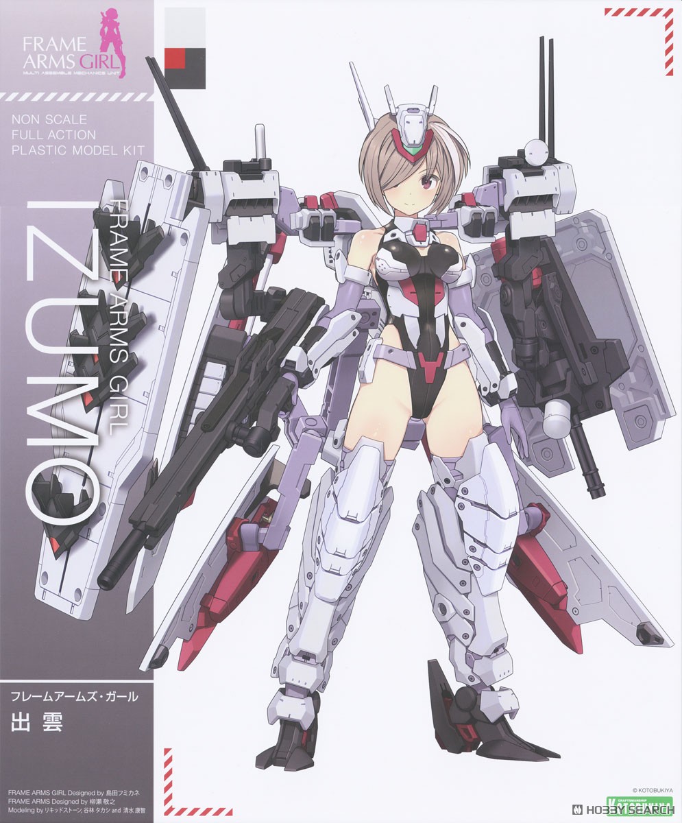 フレームアームズ・ガール 出雲 (プラモデル) - ホビーサーチ ガンプラ他