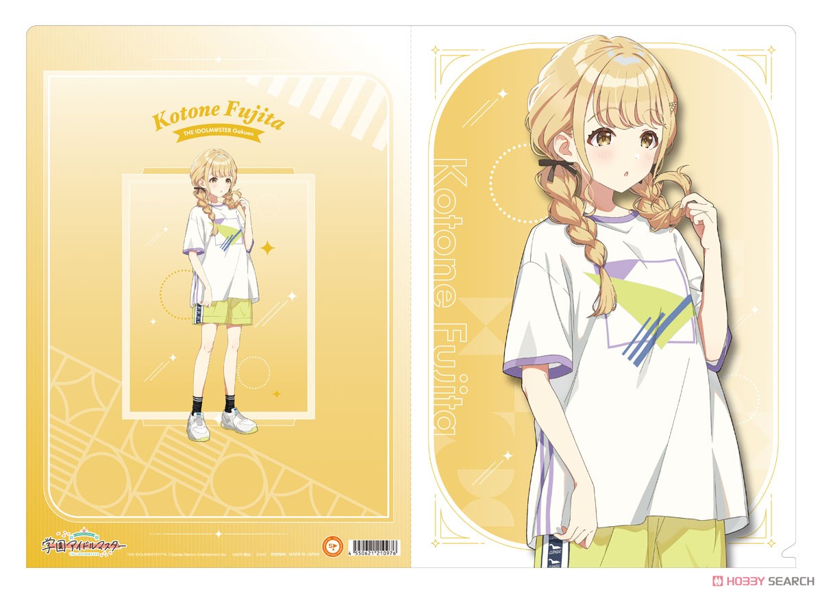 学園アイドルマスター 願書 藤田ことね 2枚 学園アイドルマスター 願書