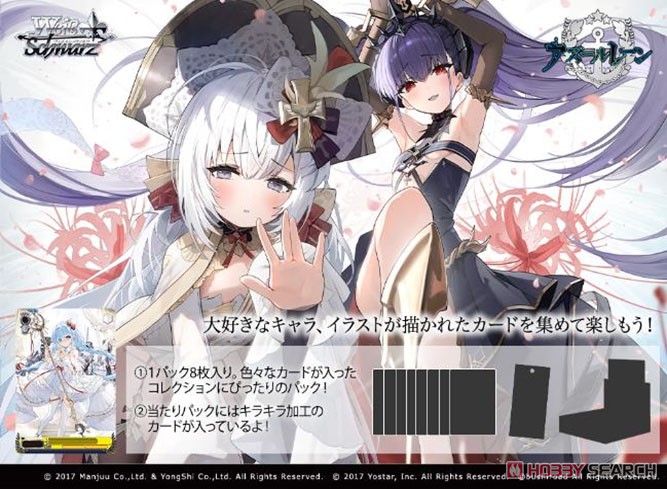 アズールレーン Vol.2」SPカード「ジョッフル」 Amazon.co.jp