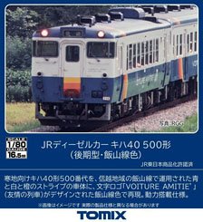 16番(HO) DT-120A・121A (EF64 1～79用台車セット) (1両分) (鉄道模型