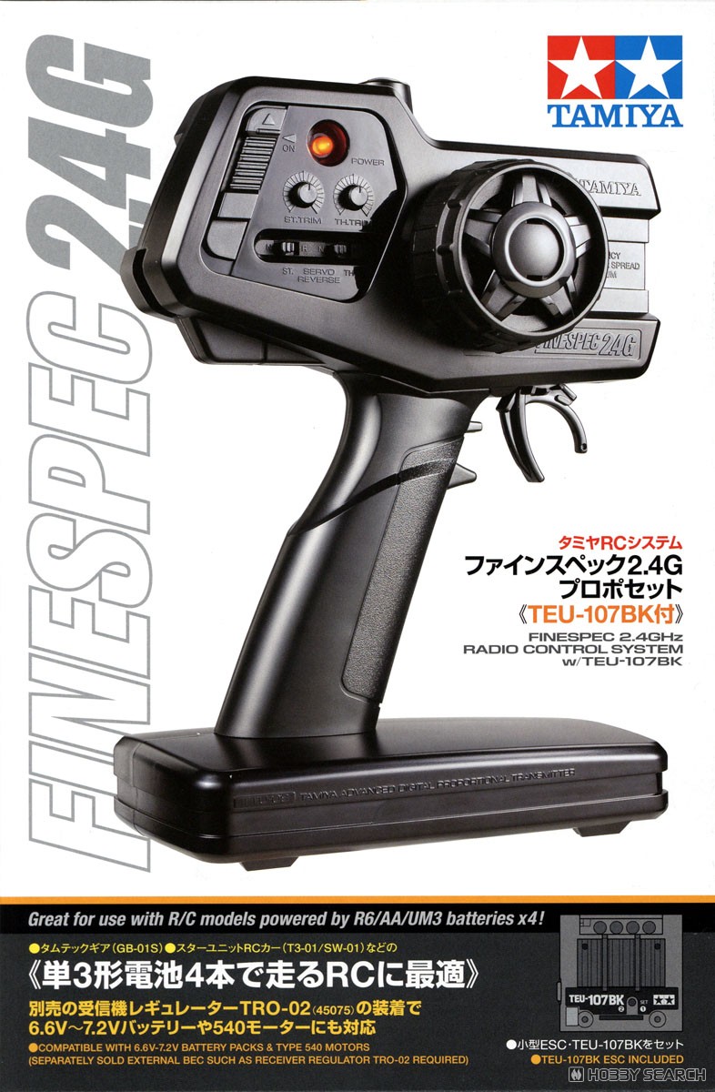 タミヤ ファインスペック ラジコン送信機と受信機、ESC、サーボ