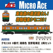 KATO 183系1000番台 一般特急色7両基本セット KATO 183系1000番台 一般