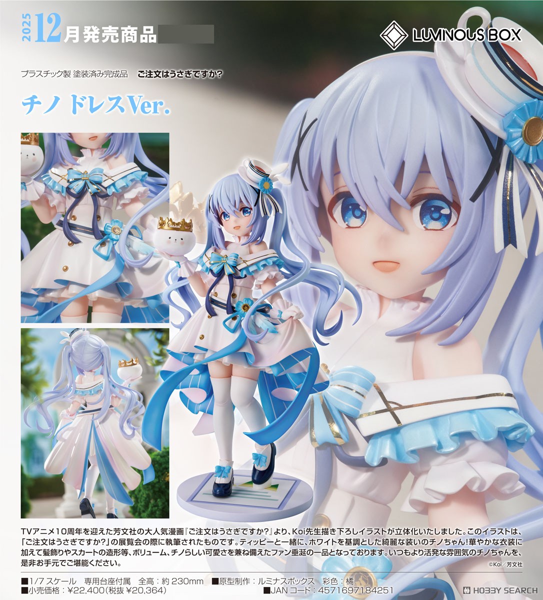 アズールレーン セントルイス 軽装Ver. 1/7スケールフィギュア Amazon