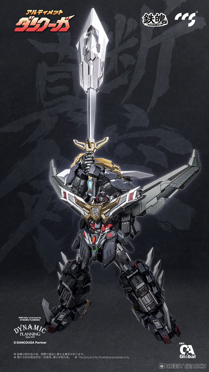 鉄魄(MORTAL MIND)シリーズ アルティメットダンクーガ (完成品