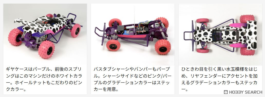 希少 タミヤ ホーネット by JUN WATANABE