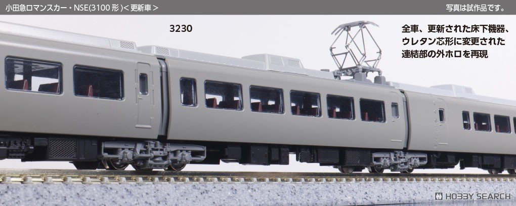 鉄道模型 小田急ロマンスカー 3100形 NSE 限定品！！ 鉄道模型 小田急