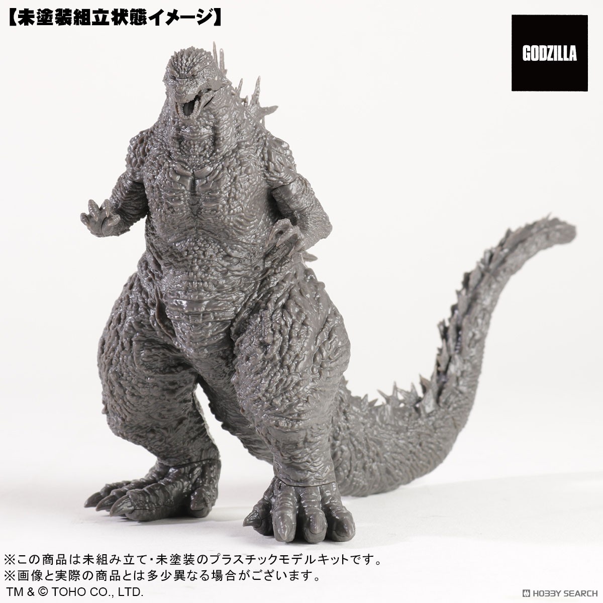 特典付】TOHO MONSTERS KIT ゴジラ (2023) (プラモデル) - ホビー