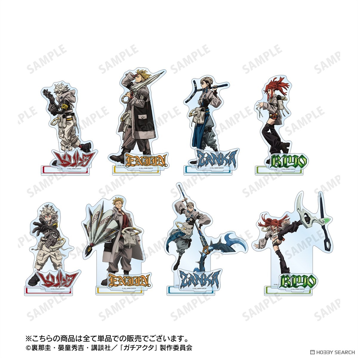 ガチアクタ エンジン パーツ付きBIGアクリルスタンド B (キャラクター