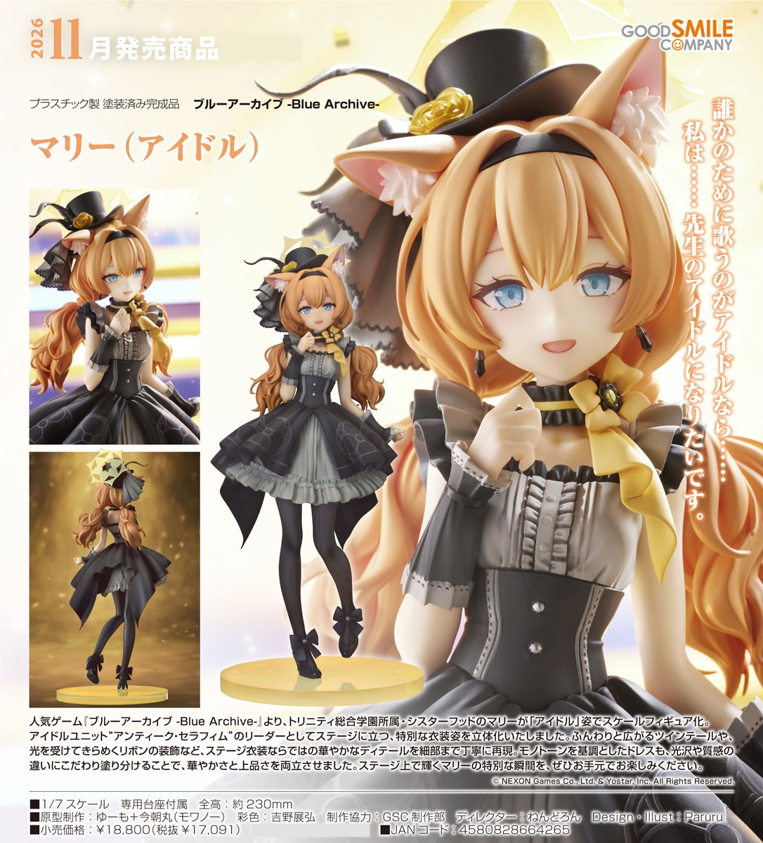 韓国限定】ブルーアーカイブ ANIPLUS【メイドマリー】グッズセット