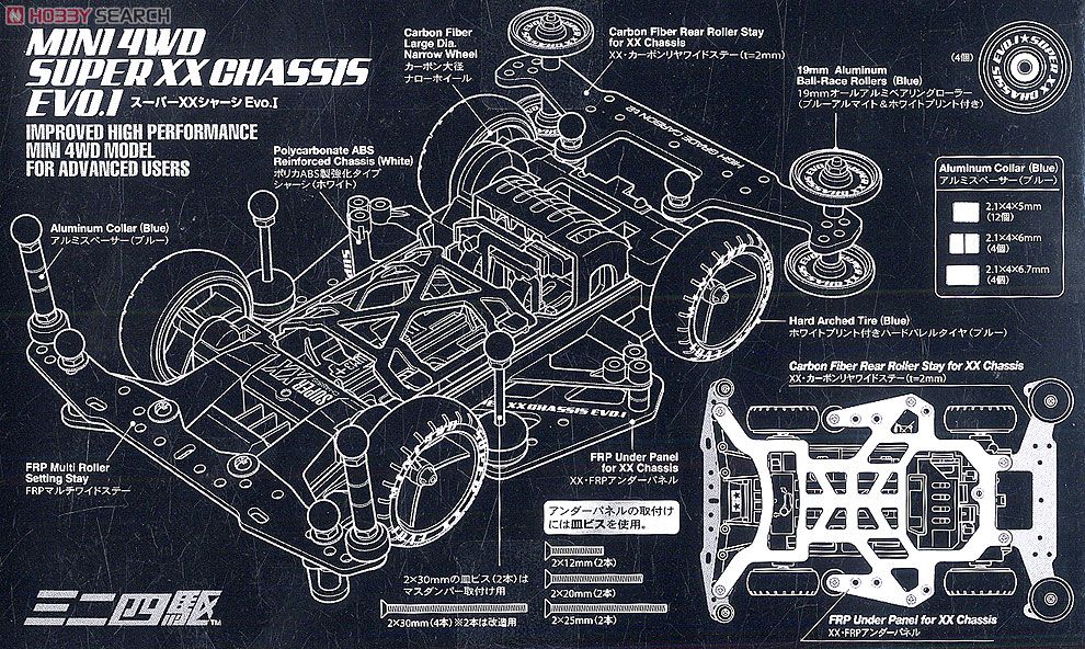 スーパーXXシャーシ Evo.I (ミニ四駆) - ホビーサーチ ミニ四駆他