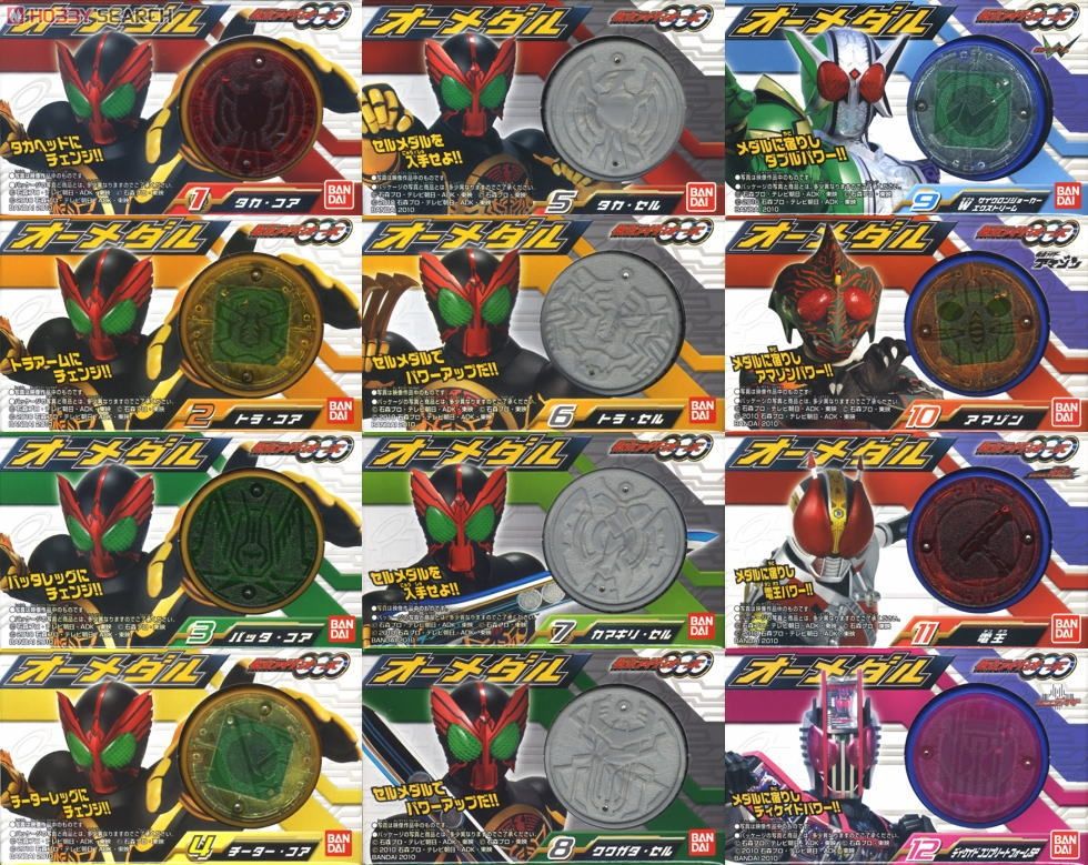 仮面ライダーオーズ 食玩 オーメダル1〜5 全56種 新品未開封 Amazon.co