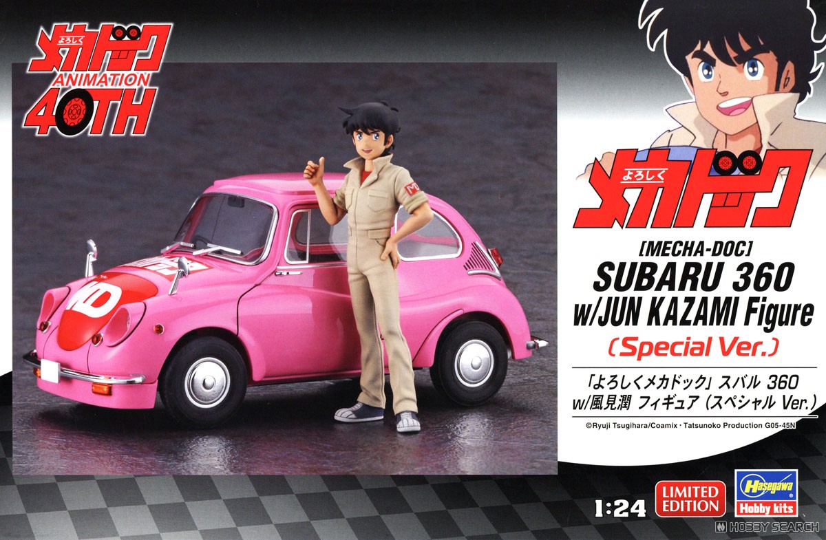 よろしくメカドック」 スバル 360 `風見潤` w/フィギュア (スペシャル