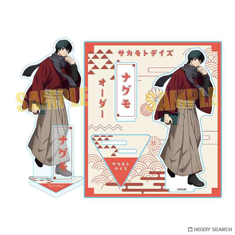 南雲&坂本&リオン アクリルキーホルダー 当選品 サカモトデイズ14巻