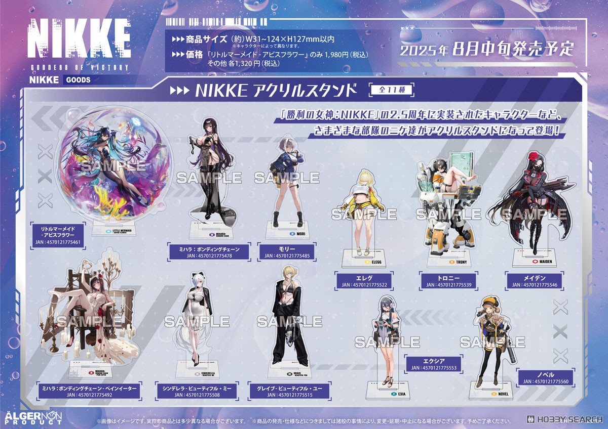 勝利の女神：NIKKE アクリルスタンド リトルマーメイド - アビス
