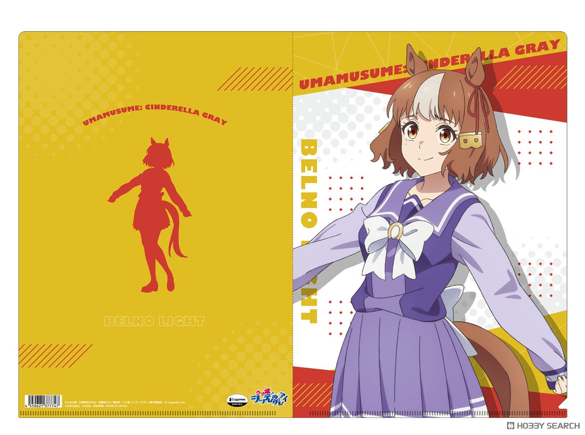ウマ娘 シンデレラグレイ ポスター (2巻ベルノライトイラスト) ウマ娘