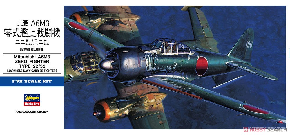 Marushin マルシン 零式艦上戦闘機 ミニ型 A6M3 ZERO FIGHTER 1/48