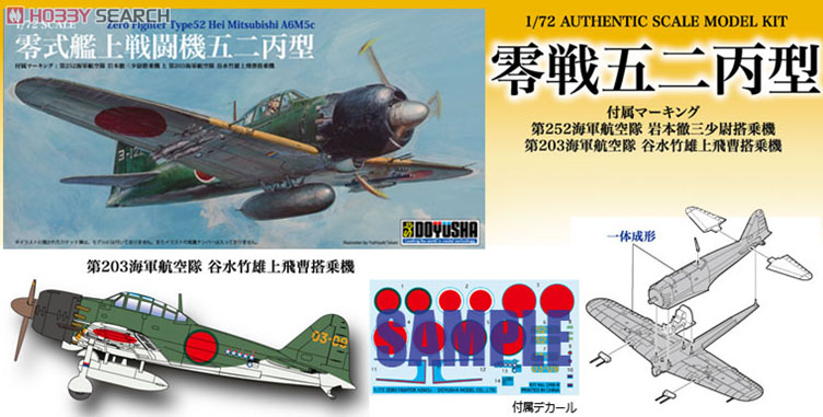 零戦を作る零式艦上戦闘機二一型18スケール 50