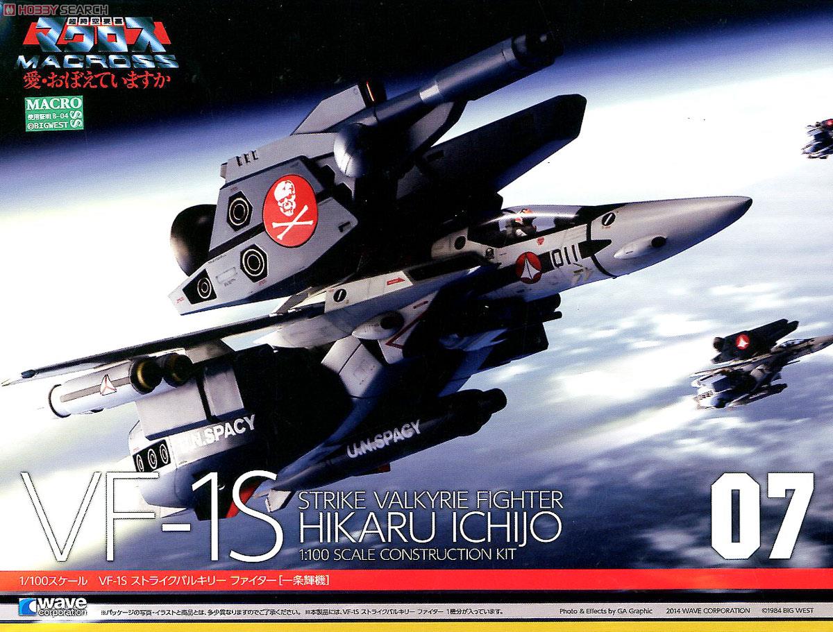 VF-1S ストライクバルキリー ファイター 一条輝機 (プラモデル