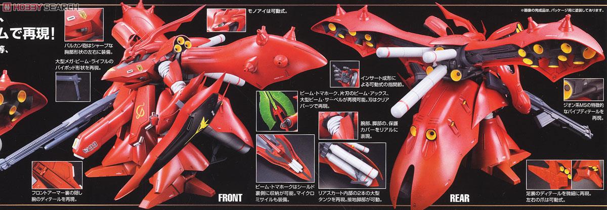 mg re/100 hi-νガンダム ナイチンゲール ウェポンセット 1/100 ハイ