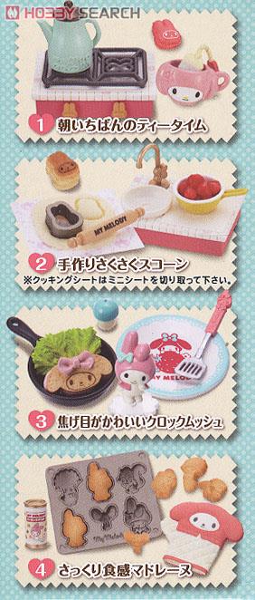 リーメント MY MELODY おもてなしキッチン オトナ買い リーメント MY
