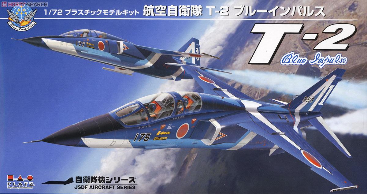 航空自衛隊練習機T-6G＋BlueImpulseT-2 2点組 未組立Ln489 航空自衛隊