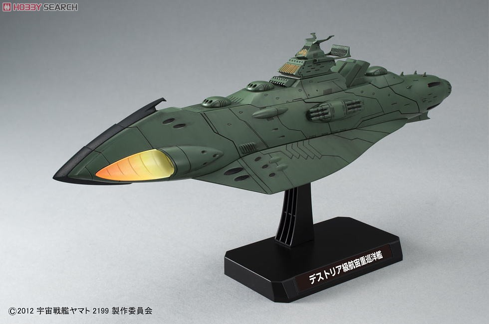 ガミラス艦セット1 (1/1000) (プラモデル) - ホビーサーチ ガンプラ他