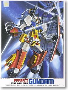 ガンプラMG パーフェクトガンダム MG 1/100 パーフェクトガンダム