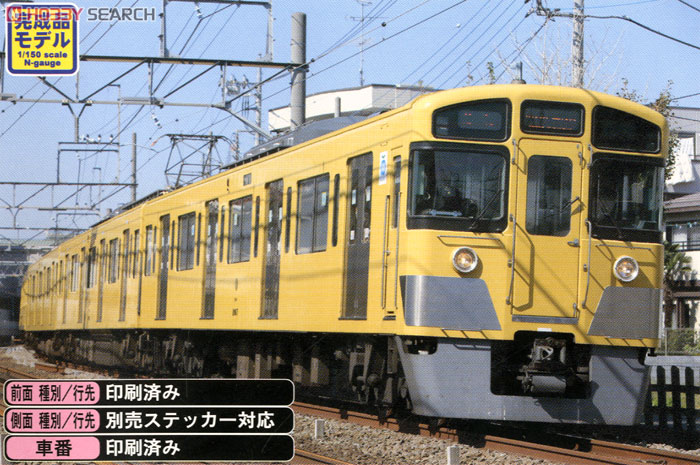 西武 新2000系 後期形 池袋線 パンタグラフ削減車 8輛編成セット (動力