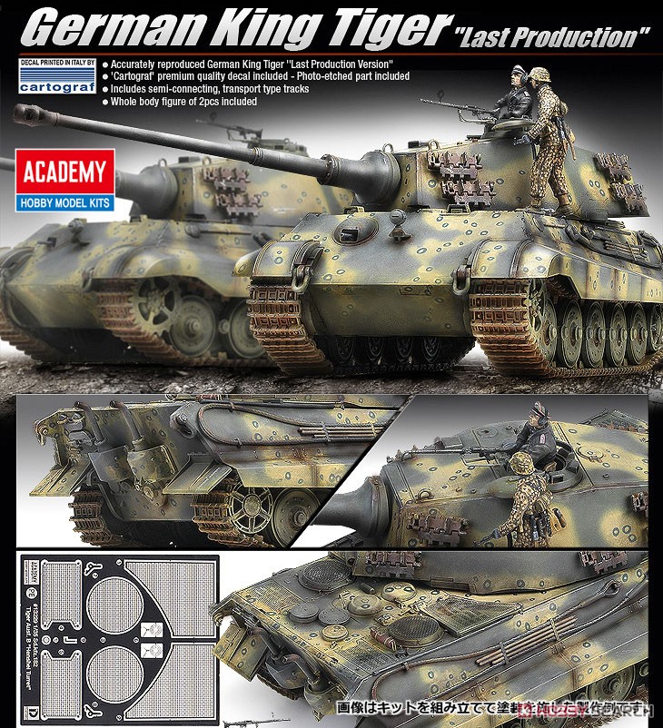 KING TIGER & 船模型セット KING TIGER & 船模型セット KING TIGER