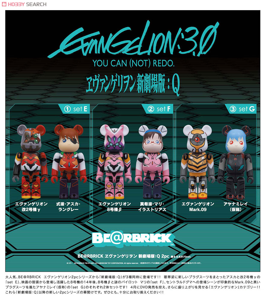 BE@RBRICK エヴァンゲリオンMark.09 改2号機γ 400％ セット 2 号機